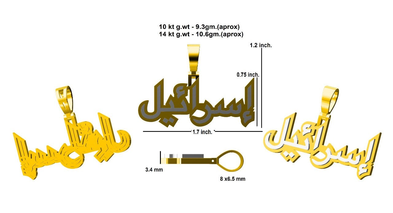 14k Yellow gold 3D “Israel” in Arabic Name plate 3 carats diamond